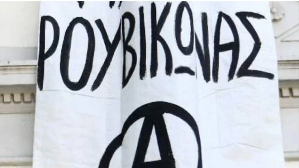 Προκαλεί ο «Ρουβίκωνας»: Μπείτε αύριο στα σπίτια μας